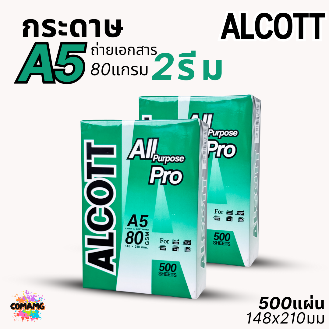 Alcott กระดาษถ่ายเอกสาร A5 แพ็ก 2 รีม ความหนา80แกรม พิมพ์บิล พิมพ์ใบเสร็จ ออกใบกำกับภาษีได้