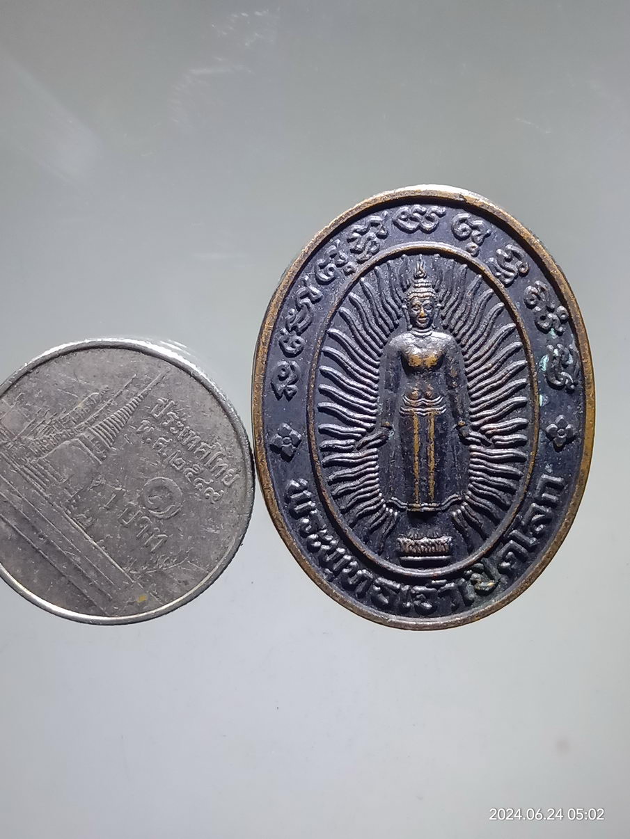 รหัสสินค้า เหรียญพระพุทธ 094 เหรียญพระพุทธเจ้าเปิดโลก หลวงพ่อฤาษีลิงดำ พระราชพรหมญาณ คณะศิษย์สามพราน และสำนักแม่ชีประทุม จัดสร้าง