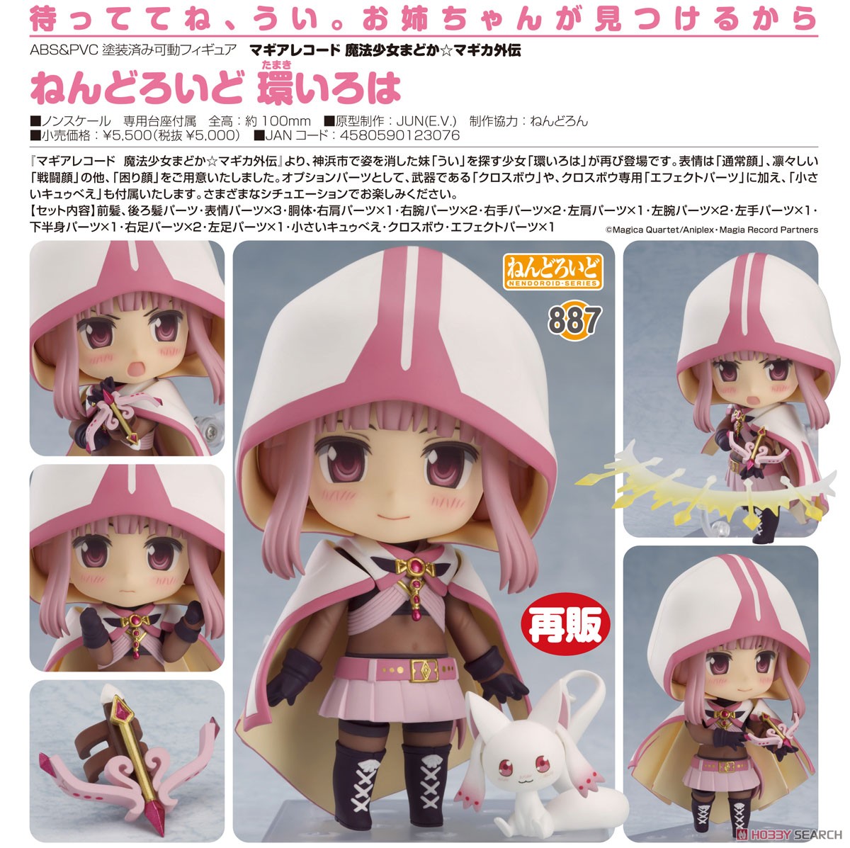 เปิดรับPreorder มัดจำ 200 บาท Nendoroid Iroha Tamaki (PVC Figure)