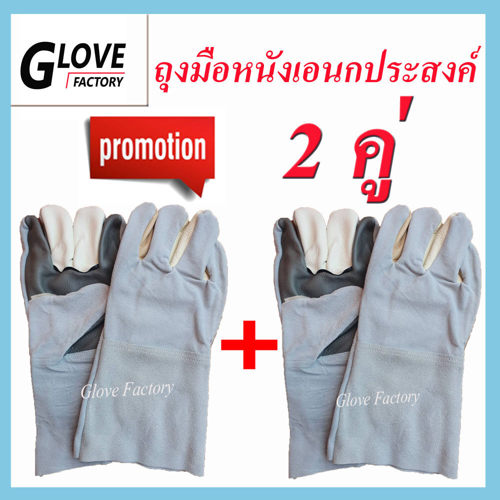 ถุงมือหนังแท้ ถุงมือหนังวัว ยาว 12 นิ้ว ถุงมือหนังช่างเชื่อม ถุงมือหนังช่าง ถุงมือโรงงาน ถุงมืองานจับเหล็ก ถุงมือหนังขุย (แพ็ค 2 คู่)