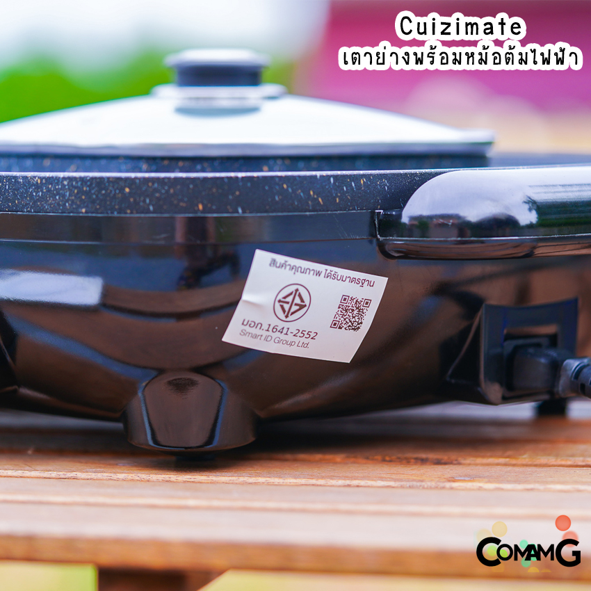 Cuizimate เตาปิ้งย่างพร้อมหม้อสุกี้ชาบู แบบไฟฟ้า 1800วัตต์ เตาปิ้งย่างไฟฟ้าอเนกประสงค์2in1