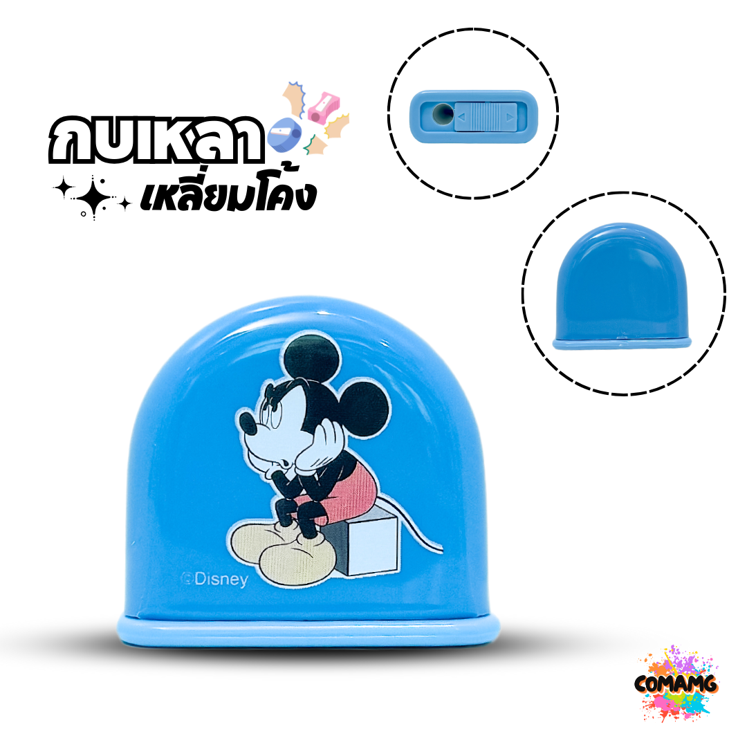 กบเหลาดินสอ ทรงเหลี่ยมโค้ง ลายการ์ตูนน่ารัก ลิขสิทธิ์แท้ พร้อมส่ง