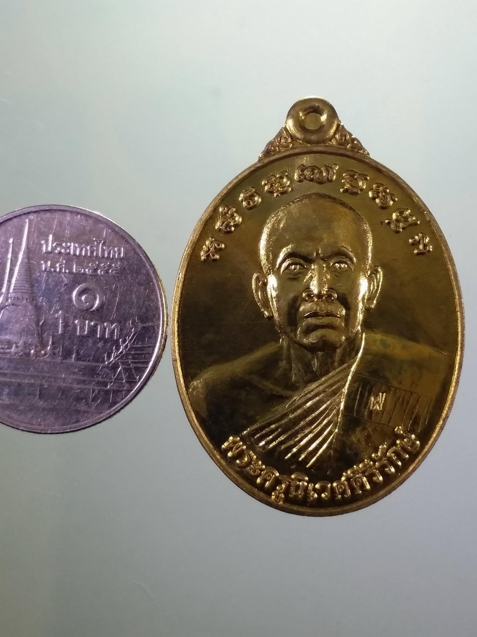 รหัสสินค้า พระมีกล่อง 4004 เหรียญทองฝาบาตร หลังหนุมาน พระครูนิเวศคีรีรักษ์ วัดเขาหน่อ อำเภอบรรพตพิสัย จังหวัดนครสวรรค์ สร้างปี 2560 ตอกโค้ด หมายเลข 871