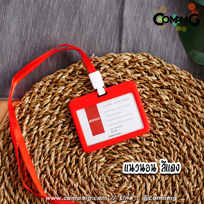 ที่ใส่บัตร แบบสายห้อยคอ บัตรพนักงาน ป้ายชื่อ แนวนอนและแนวตั้ง