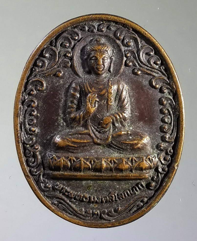 รหัสสินค้า เหรียญคณาจารย์ 886 เหรียญพระพุทธมงคลโสภณนาถ ที่ระลึกหลวงปู่ฉลวย วัดป่าบ้านวไลย ตำบลหนองพลับ อำเภอหัวหิน จังหวัดประจวบคีรีขันธ์ พระรายการนี้ให้เช่าบูชาแล้ว