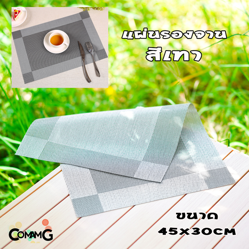 แผ่นรองจาน ที่รองจาน แผ่นรองจานPVC ฉนวนกันความร้อน กันลื่น ขนาด45*30ซม พร้อมส่ง