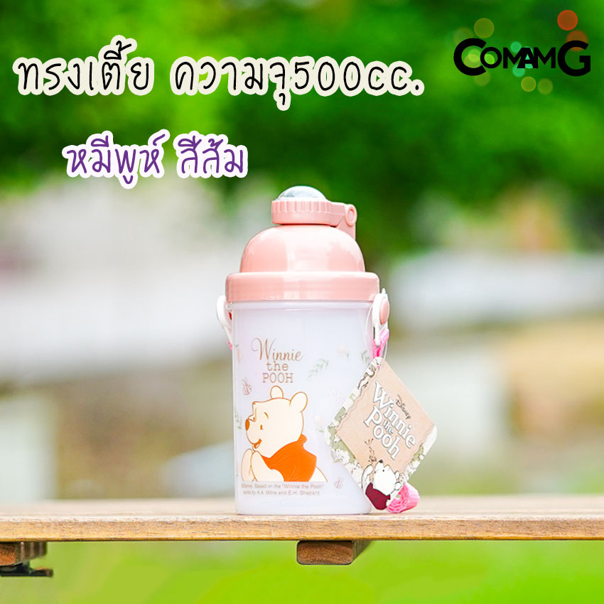 กระติกน้ำไปโรงเรียน ขวดน้ำสำหรับเด็ก กระติกน้ำเด็กคล้องคอ ลายการ์ตูน ความจุ 500CC ลิขสิทธิ์แท้