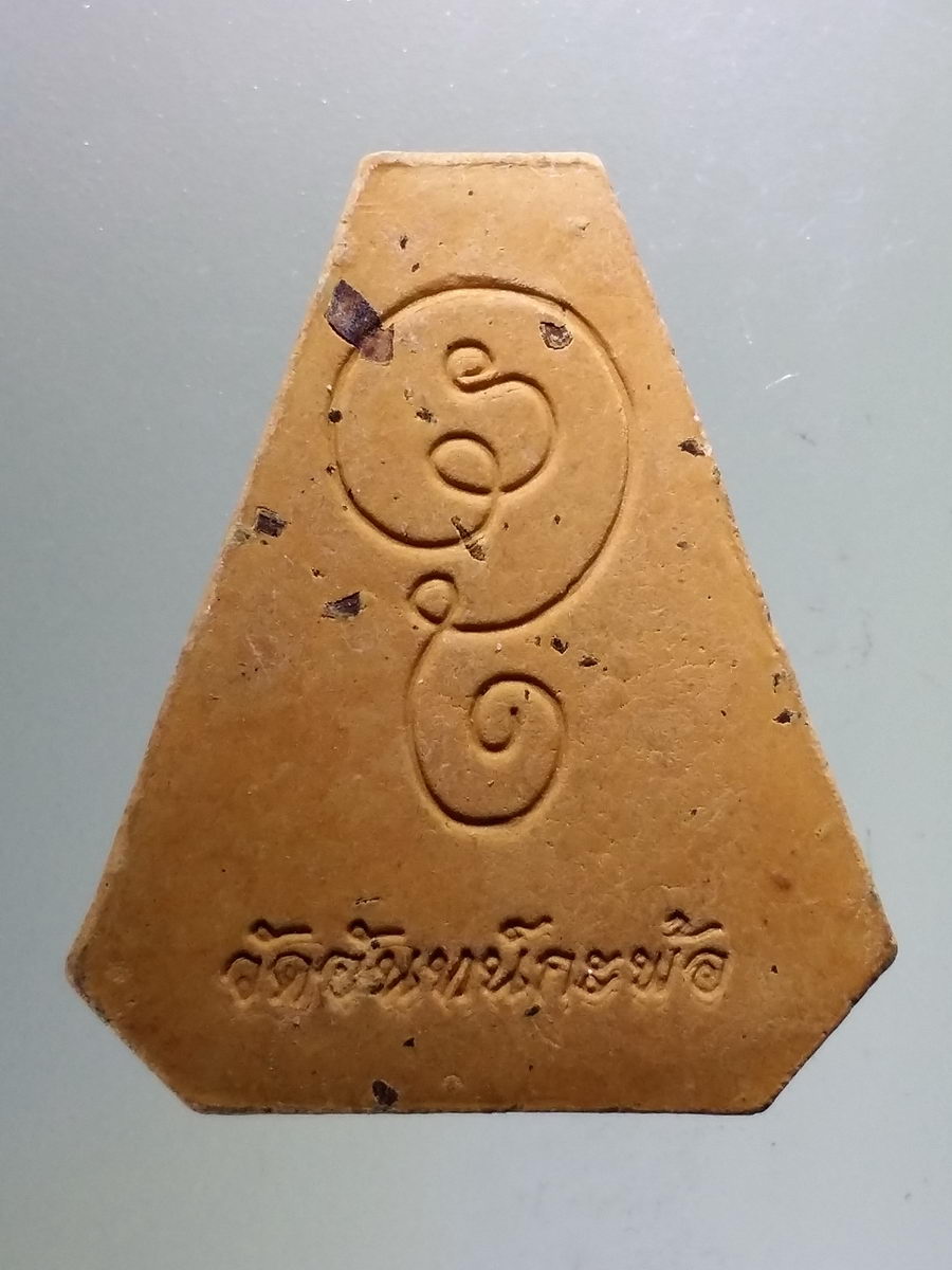 Antig Pim 085 พระบัวเข็มเนื้อดินเผา วัดจันทร์กะพ้อ