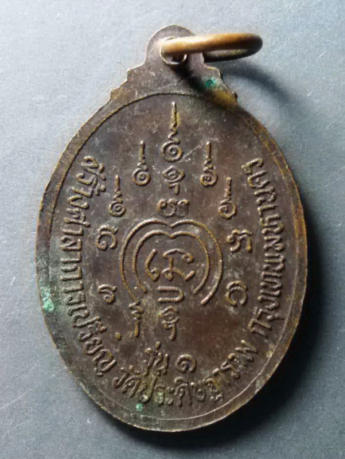 รหัสสินค้า เหรียญคณาจารย์ 337 เหรียญหลวงพ่อกบ สมเด็จพระบรมครู ออกวัดประดิษฐาราม กรุงเทพฯ ที่ระลึกสร้างศาลาการเปรียญ