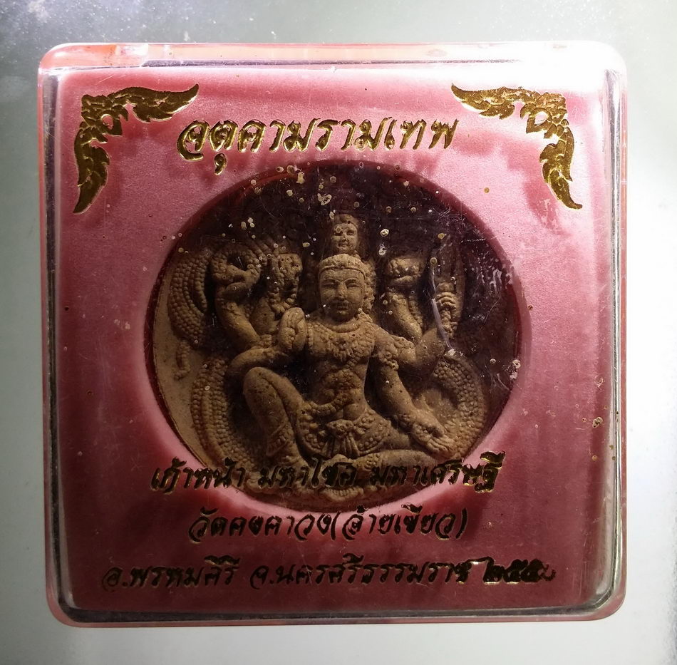 รหัสสินค้า จตุคามรามเทพ 904 จตุคามรามเทพ รุ่น เก้าหน้ามหาโชคมหาเศรษฐี วัดอ้ายเขียว เนื้อว่านสีน้ำตาล