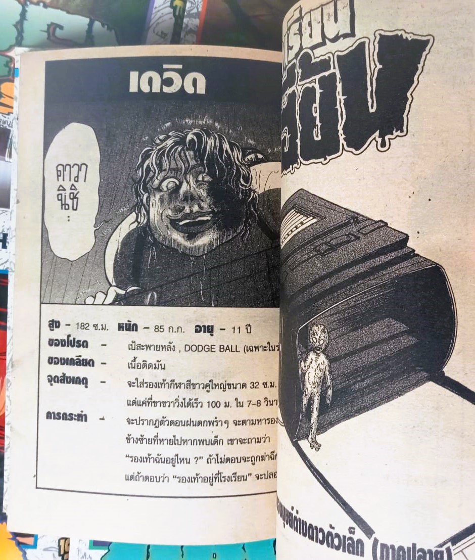 โรงเรียนเฮี้ยน