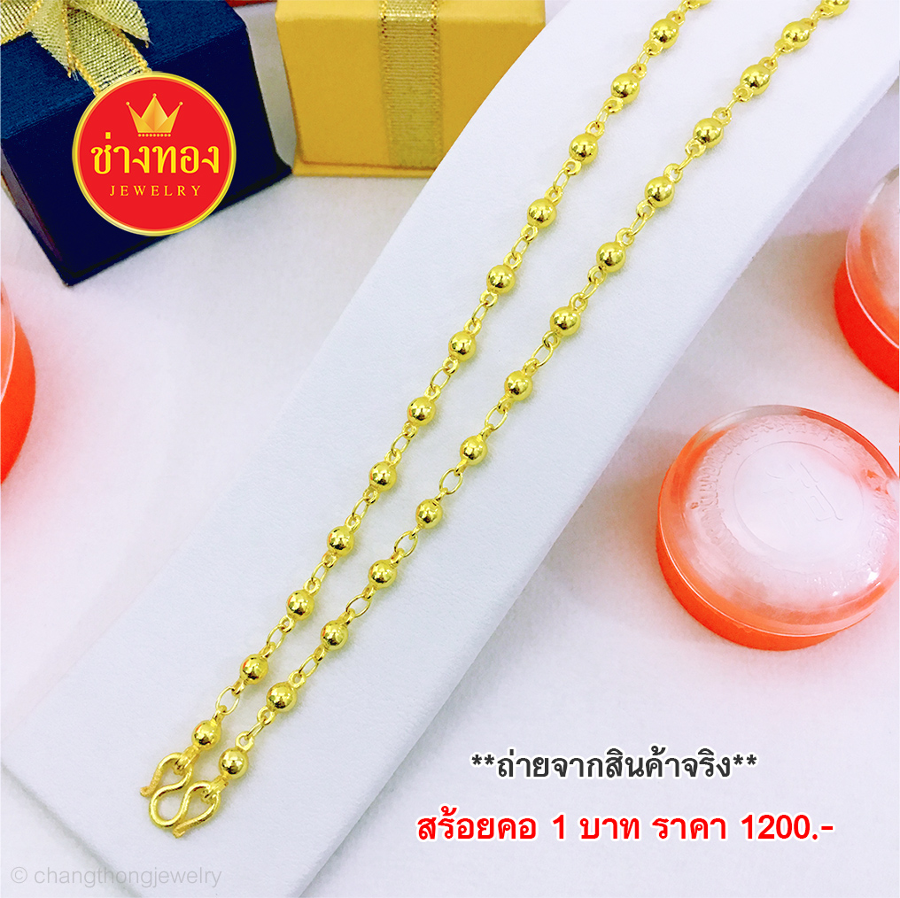 สร้อยคอลายไข่ปลาคั่นโซ่หนัก 1 บาท ยาว 24 นิ้ว