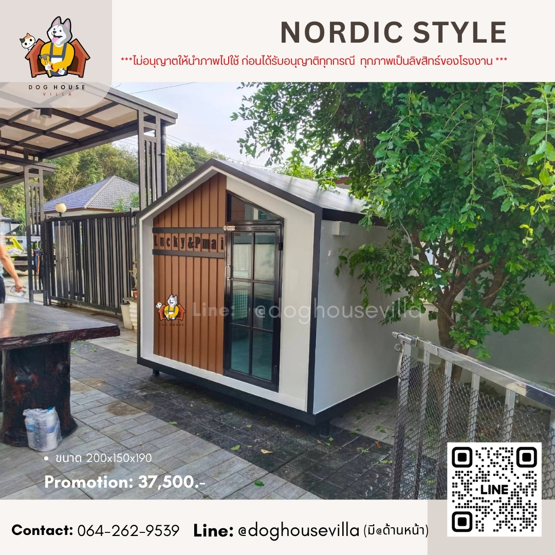 DogHouseVilla บ้านสุนัข บ้านหมา บ้านแมว รองรับการติดแอร์ 200x150x190