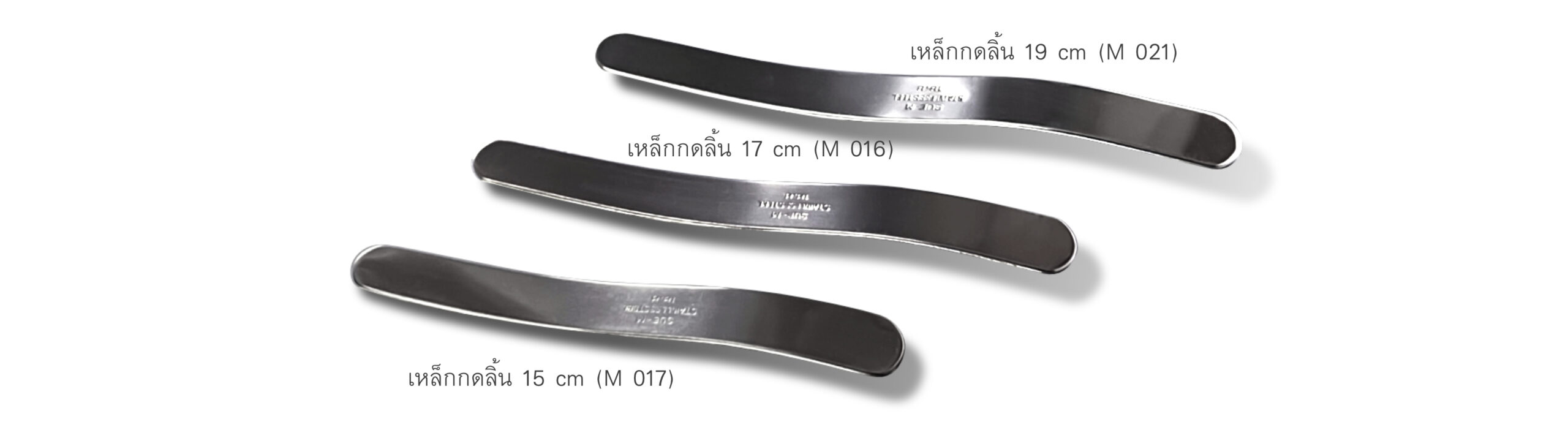 เหล็กกดลิ้น