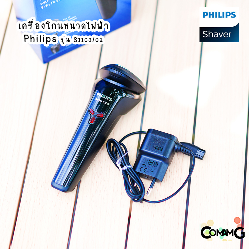 Philips เครื่องโกนหนวดไฟฟ้า Series 1000 รุ่น S1103/02 สินค้าใหม่ รับประกัน 2 ปี