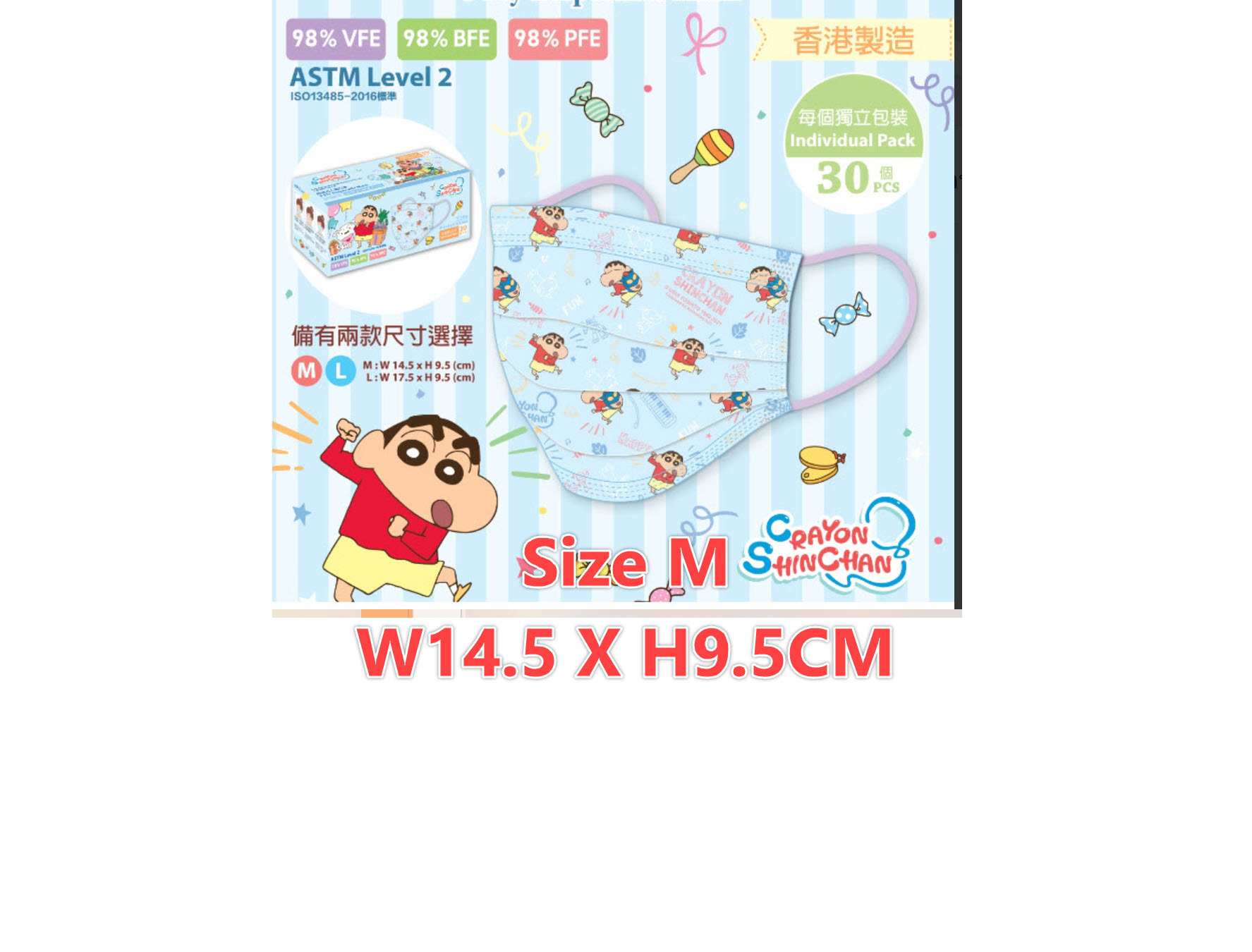 เปิดรับPreorder มัดจำ 200 บาทไซด์ M(W14.5 X H9.5CM) Crayon Shin Chan ASTM LV 2 MASK (1กล่องมี 30 ชิ้น)