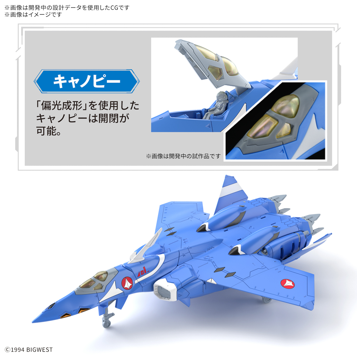 <Preorder ปิดรับวันที่ ยังไม่ระบุวันปิดพรี > 🔔เปิดรับPreorder มัดจำ 100 บาท HG VF-22S Sturmvogel II - Maximilian Jenius
