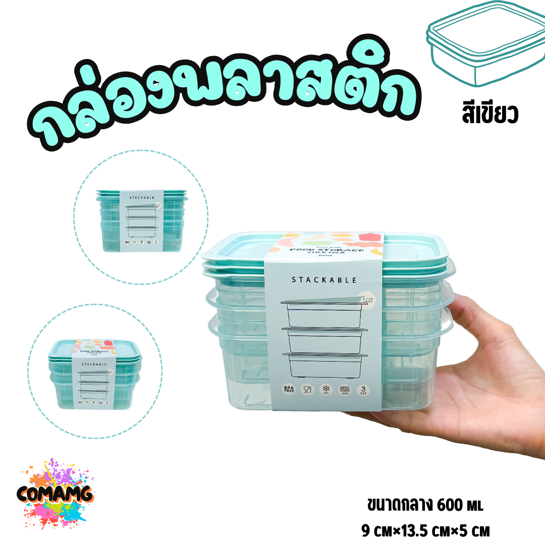 (แพ็ค3ใบ) กล่องใส่อาหาร Moshi Moshi กล่องพลาสติก สามารถเข้าไมโครเวฟได้ พร้อมส่ง