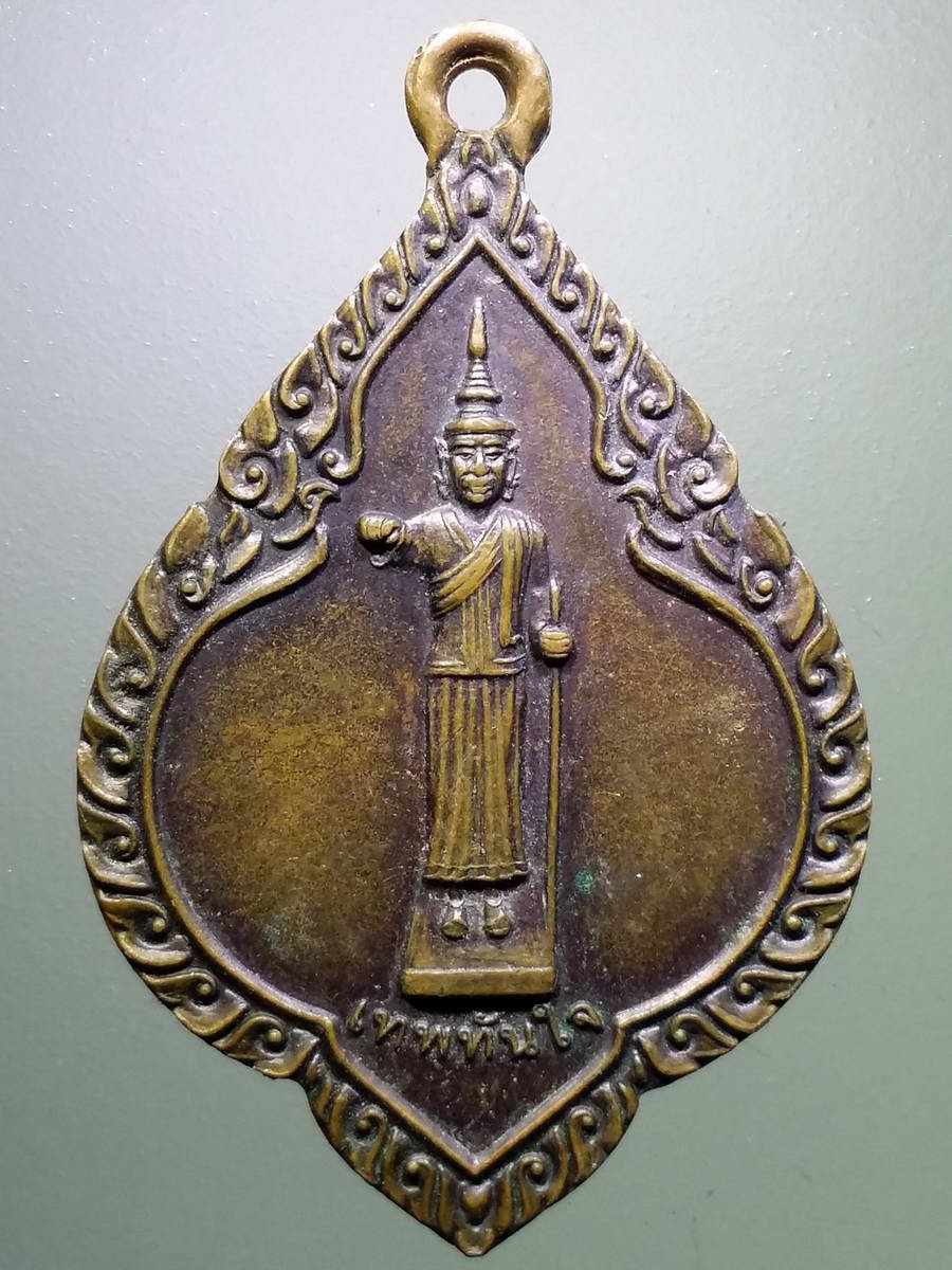 รหัสสินค้า เหรียญพระพุทธ 3009 เหรียญเทพทันใจ ที่ระลึกรับเทพทันใจ วัดหัวหว้า จังหวัดชัยนาท สร้างปี 2558 พระรายการนี้ให้เช่าบูชาแล้ว