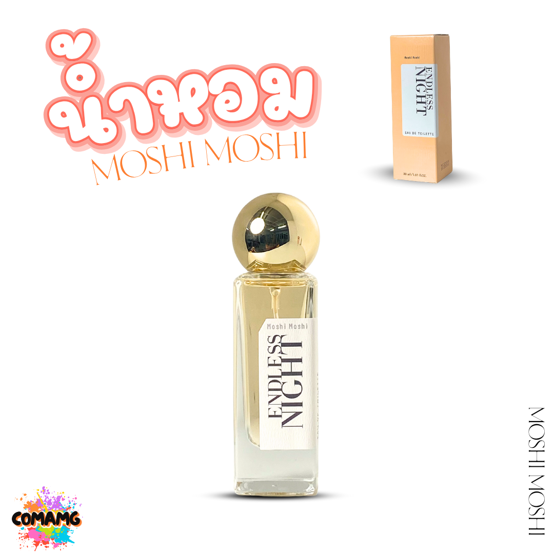 น้ำหอมโมชิโมชิ Moshi น้ำหอมผู้หญิง ขนาด 30มล กลิ่นหอมติดทน มีเสน่ห์ พร้อมส่ง