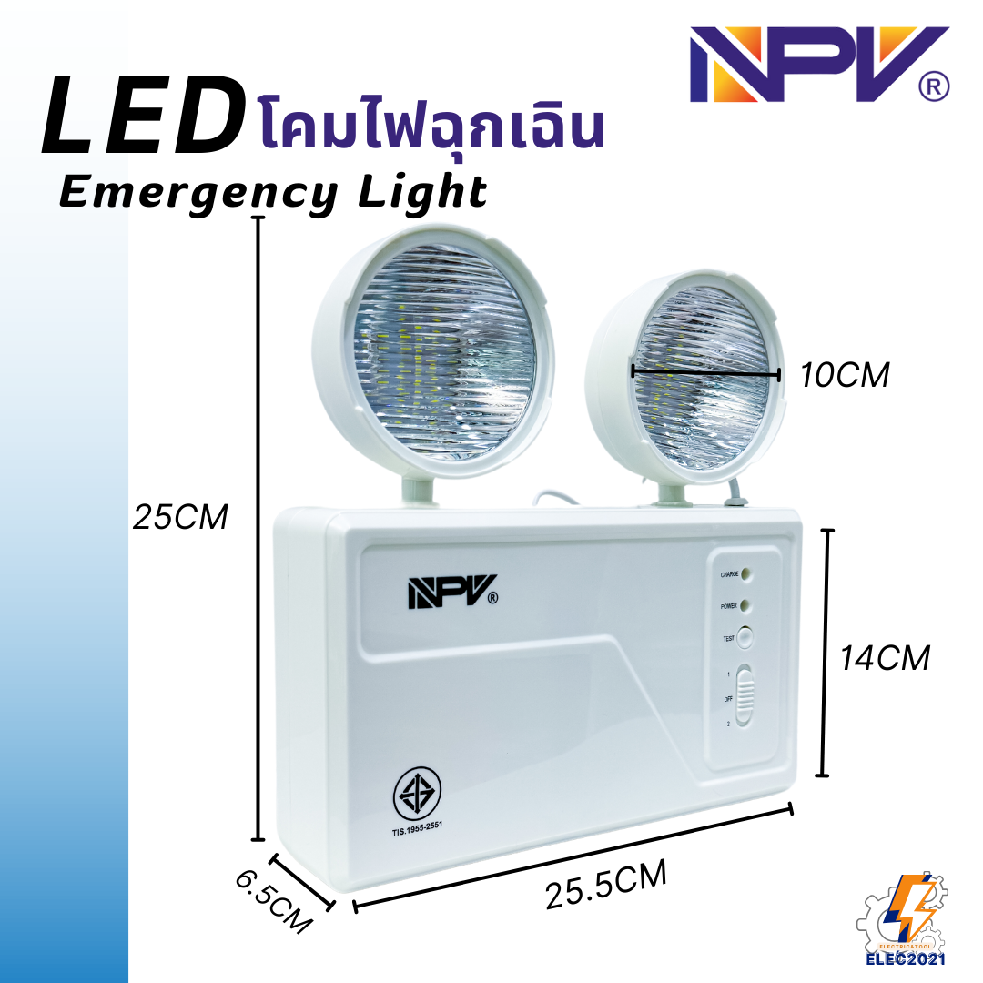 NPV Emergency Light ไฟฉุกเฉินLED 4W โคมปรับหมุนได้ EL2-4W แบตเตอรี่ 4V/2400mAh