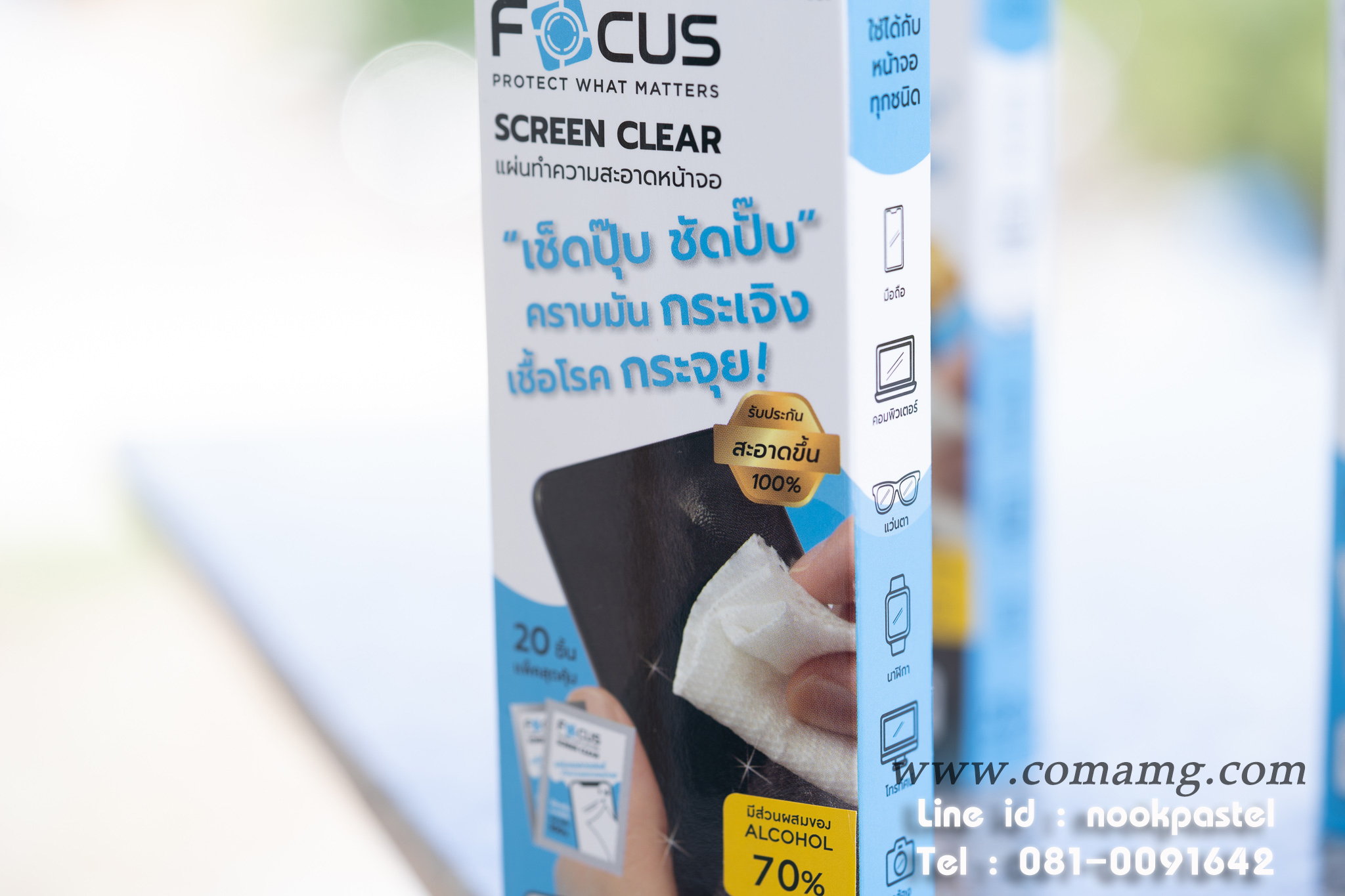 แผ่นเช็ดจอ แผ่นแอลกอฮอล์ ทำความสะอาดหน้าจอ โฟกัส (Focus)