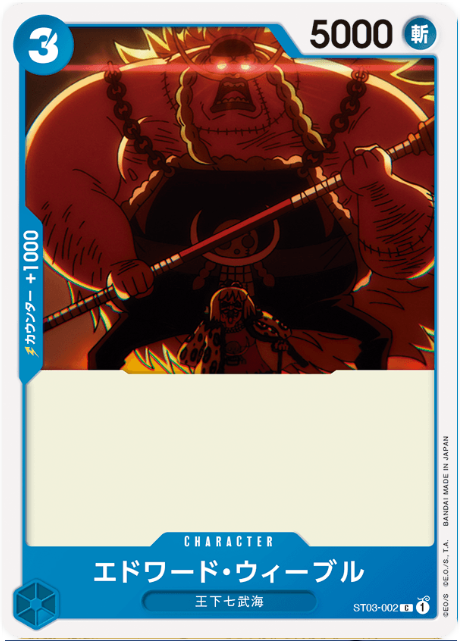 ST03-002 Edward Weevil