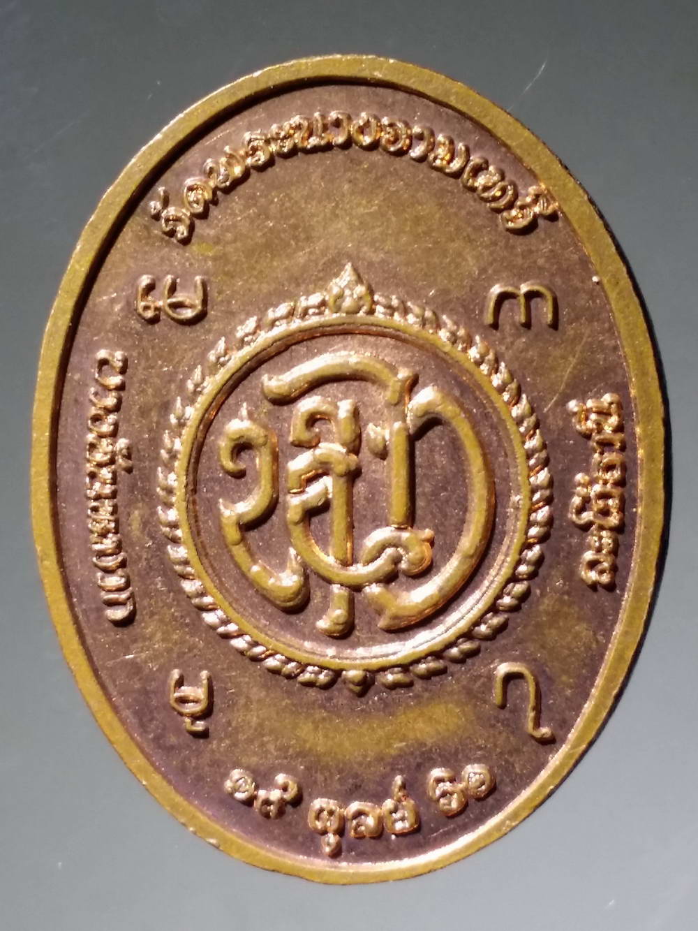 รหัสสินค้า พระมหากษัตริย์ และบุคคลสำคัญ 146 เหรียญพระนางจามเทวี วัดพระนางจามเทวี บางขันหมาก ละโว้ธานี พระรายการนี้ให้เช่าบูชาแล้ว