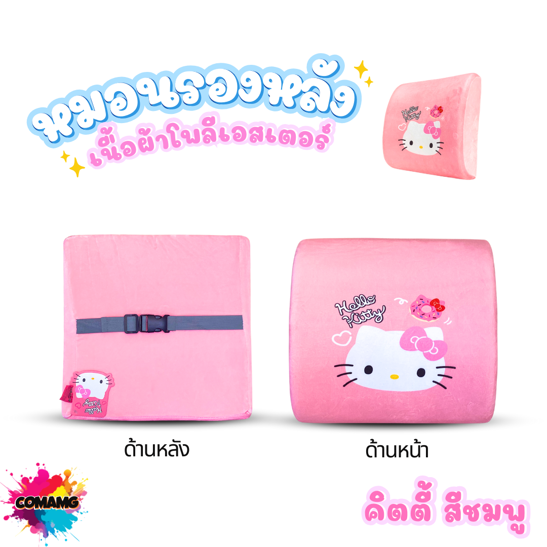 Moshi เบาะรองหลัง ลายการ์ตูน Sanrio เนื้อผ้าโพลีเอสเตอร์ นุ่มมาก ลิขสิทธิ์แท้ พร้อมส่ง