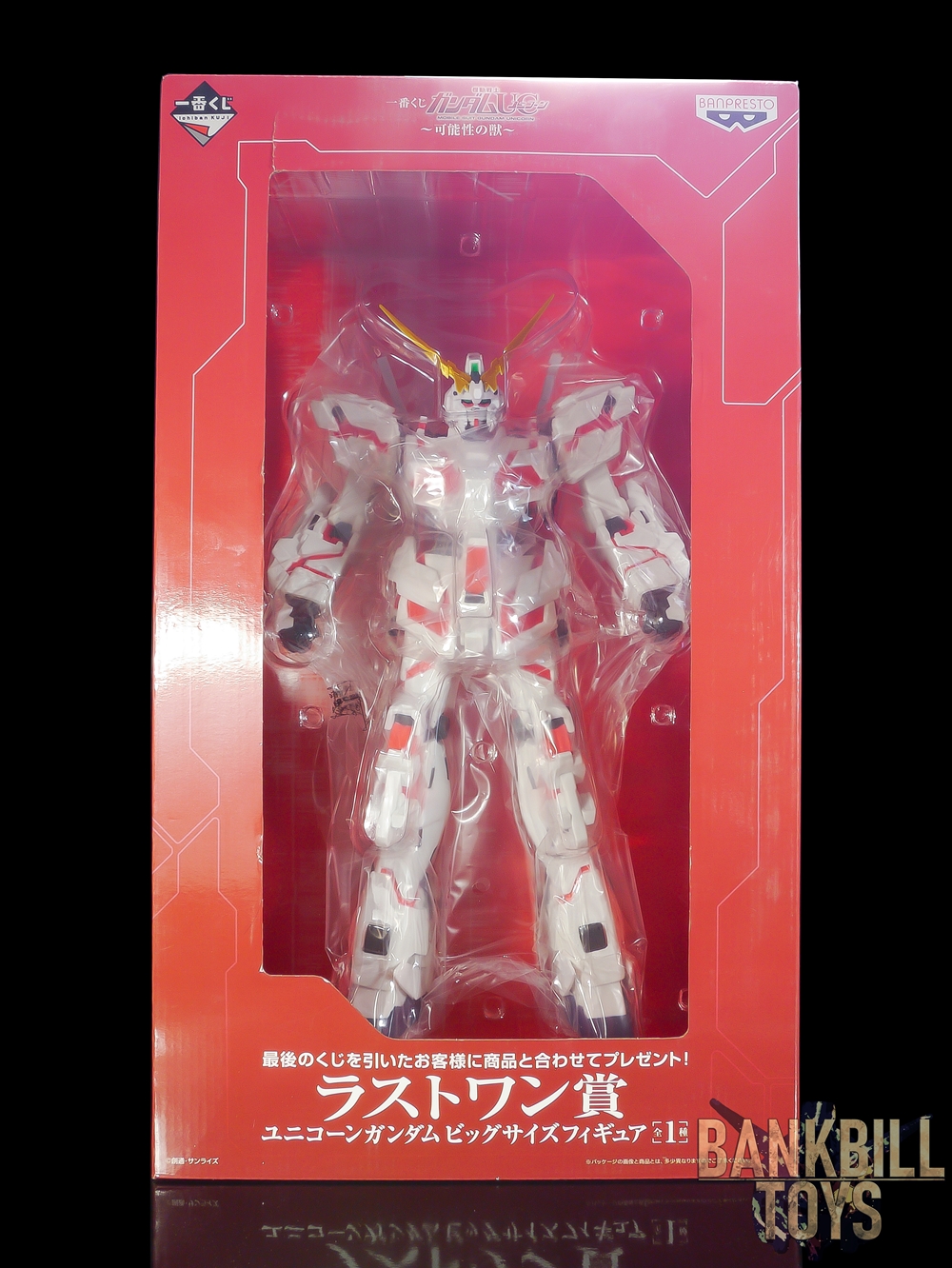 กันดั้ม Banpresto Ichiban Kuji Mobile Suit Gundam Unicorn ~The Beast of Possibility~ [Last One Prize] Unicorn Gundam Big Size Figure