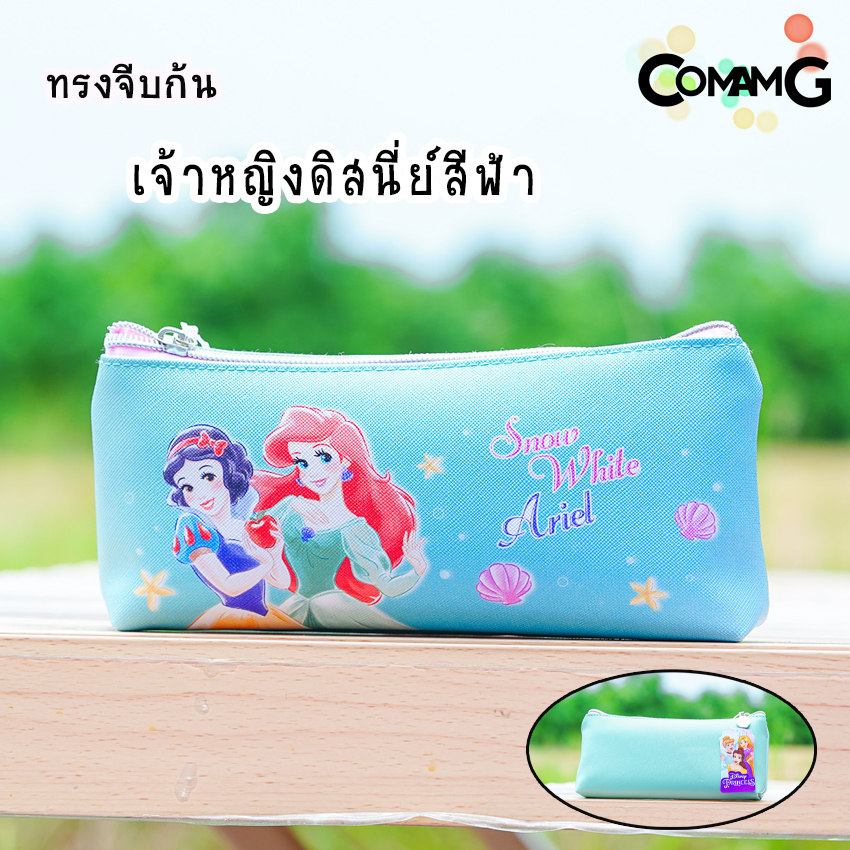 กระเป๋าดินสอเจ้าหญิง กล่องดินสอเจ้าหญิงดิสนี่ย์ กระเป๋าเครื่องเขียนลายลิขสิทธิ์แท้ พร้อมส่ง
