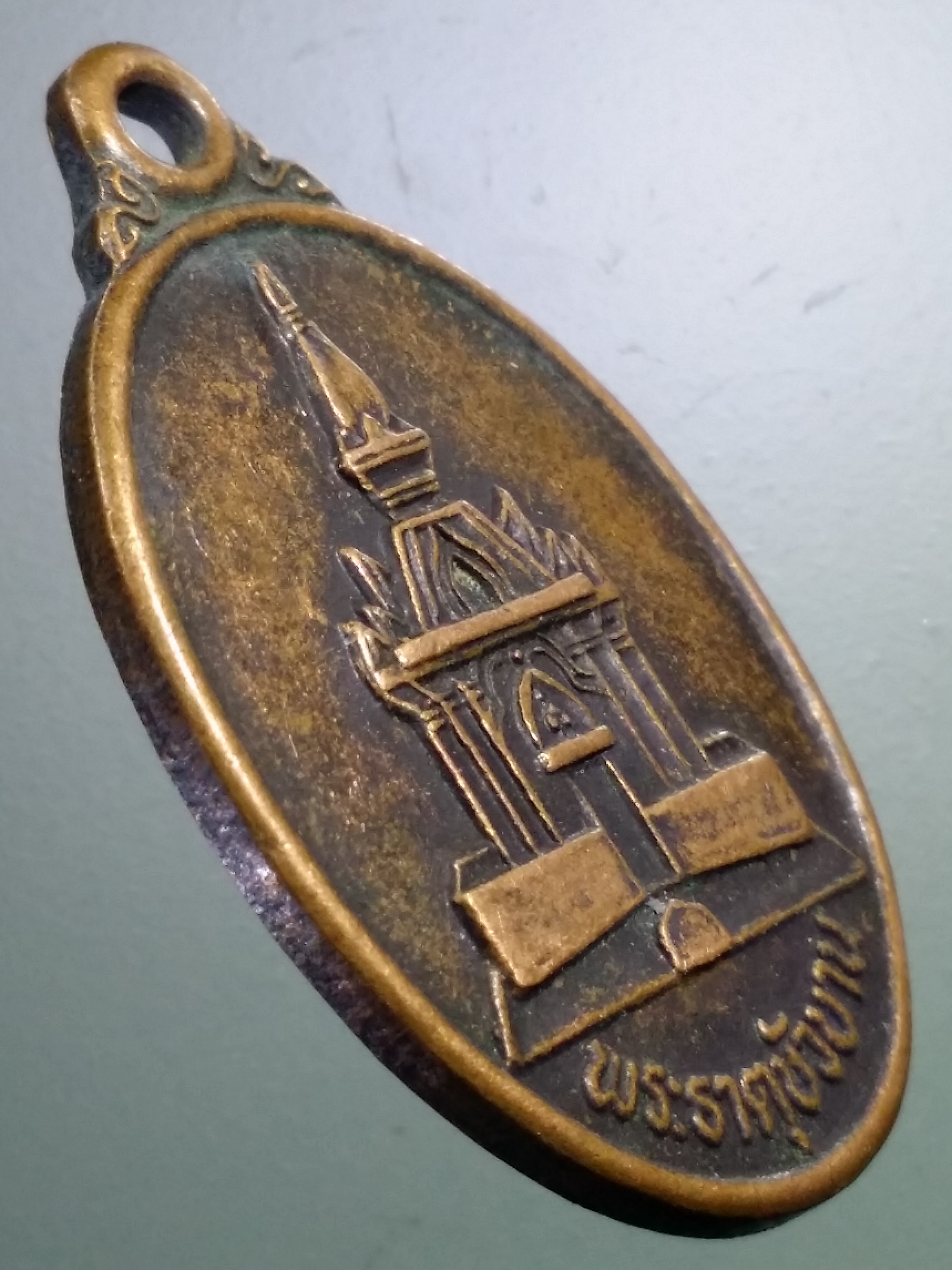 รหัสสินค้า เหรียญพระพุทธ 3902 เหรียญพระธาตุบัวบาน วัดพุทธบาทบัวบาน ตำบลเมืองพาน อำเภอบ้านผือ จังหวัดอุดรธานี