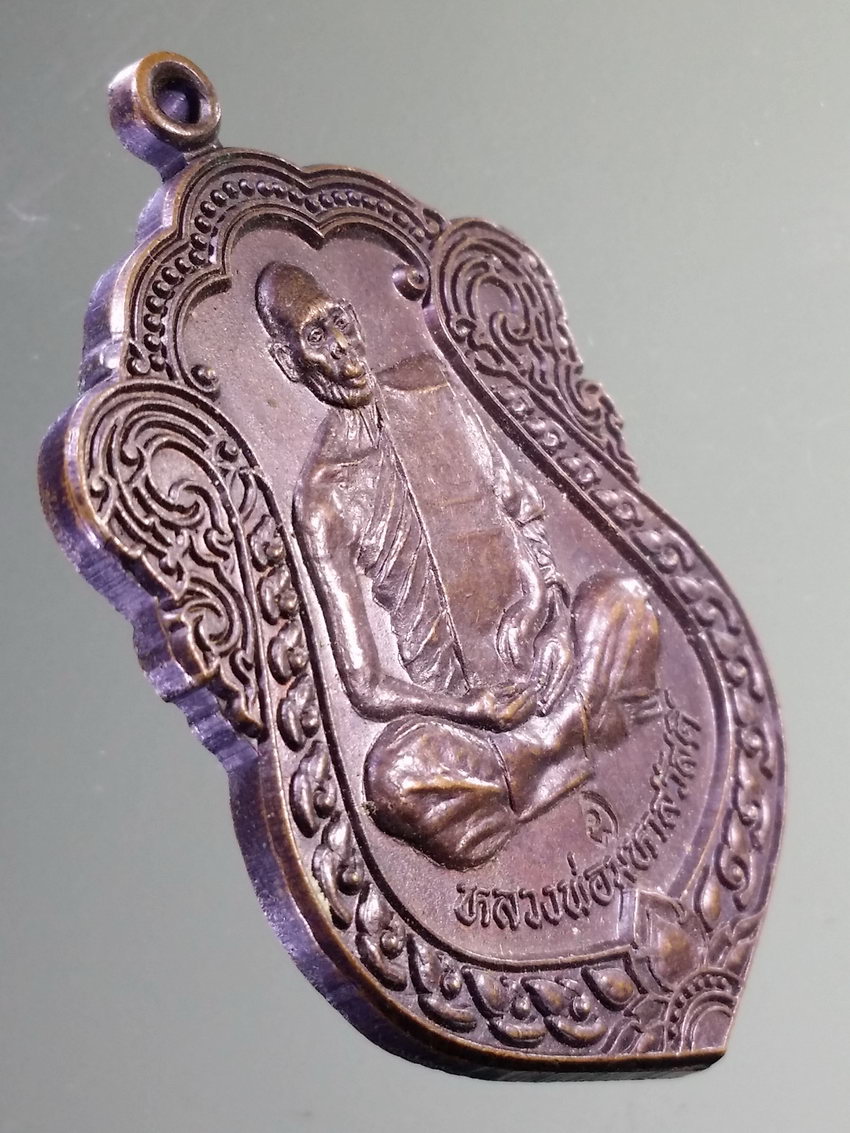 รหัสสินค้า เหรียญคณาจารย์ 7291 เหรียญเสมาใหญ่ หลวงพ่อมหาสวัสดิ์ สำนักสงฆ์เม้าสุขา อำเภอบ้านบึง จังหวัดชลบุรี สร้างปี 2537 รุ่น สิริมงคลมังกรทอง ตอกโค้ด