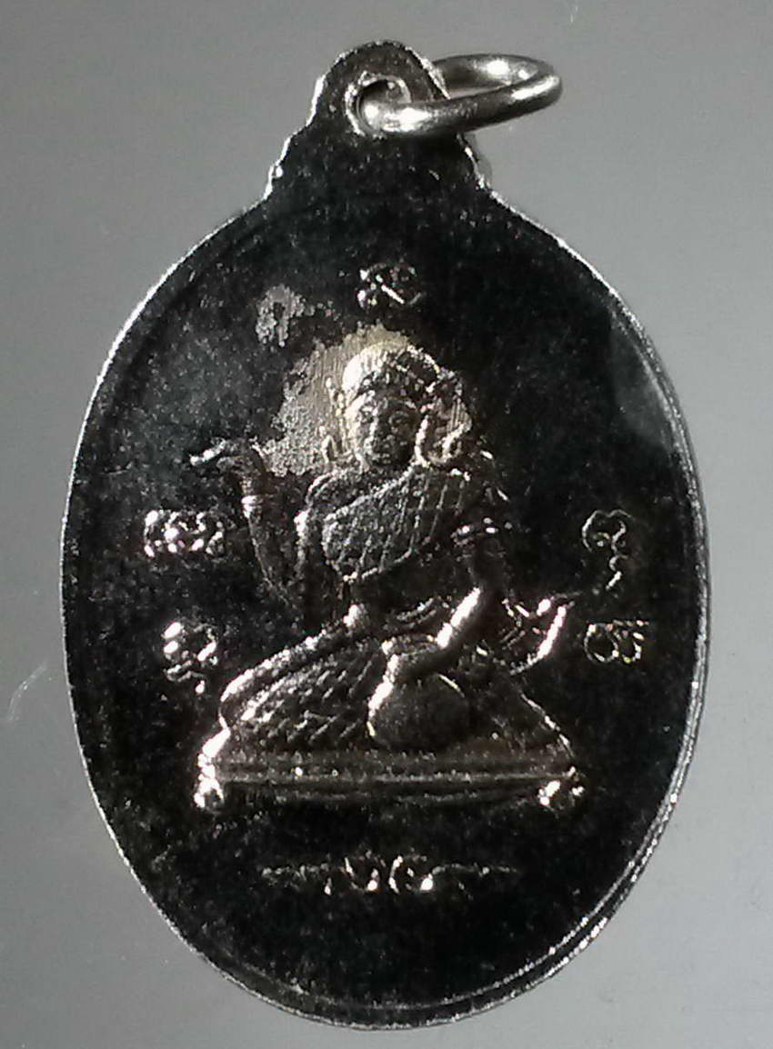 รหัสสินค้า พระมหากษัตริย์และบุคคลสำคัญ 319 เหรียญหลังนางกวัก พระอาจารย์ทองเริ่ม ทับทิม ที่ระลึกในงานปลดเกษียณ