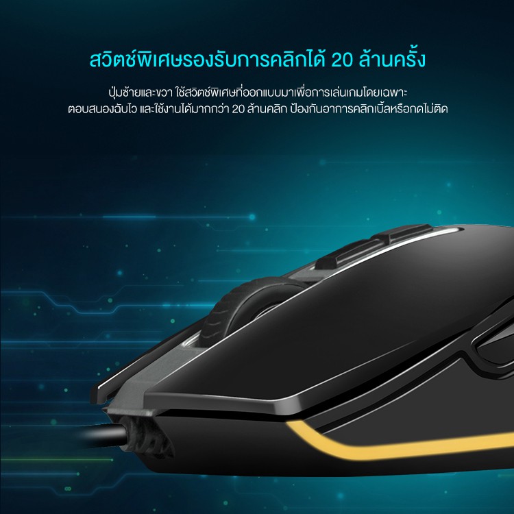 เมาส์เกมส์มิ่ง Philips SPK9212 8D RGB