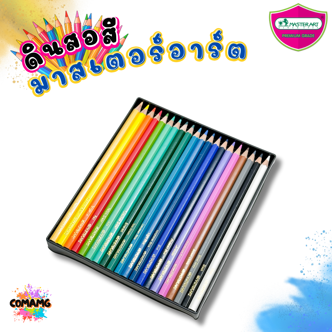 สีวาดภาพทะเล Master Art สีไม้ ดินสอสีไม้ 20 สี รุ่นมาสเตอร์ซีรี่ย์ Special Collection รุ่น Sea Set พร้อมส่ง
