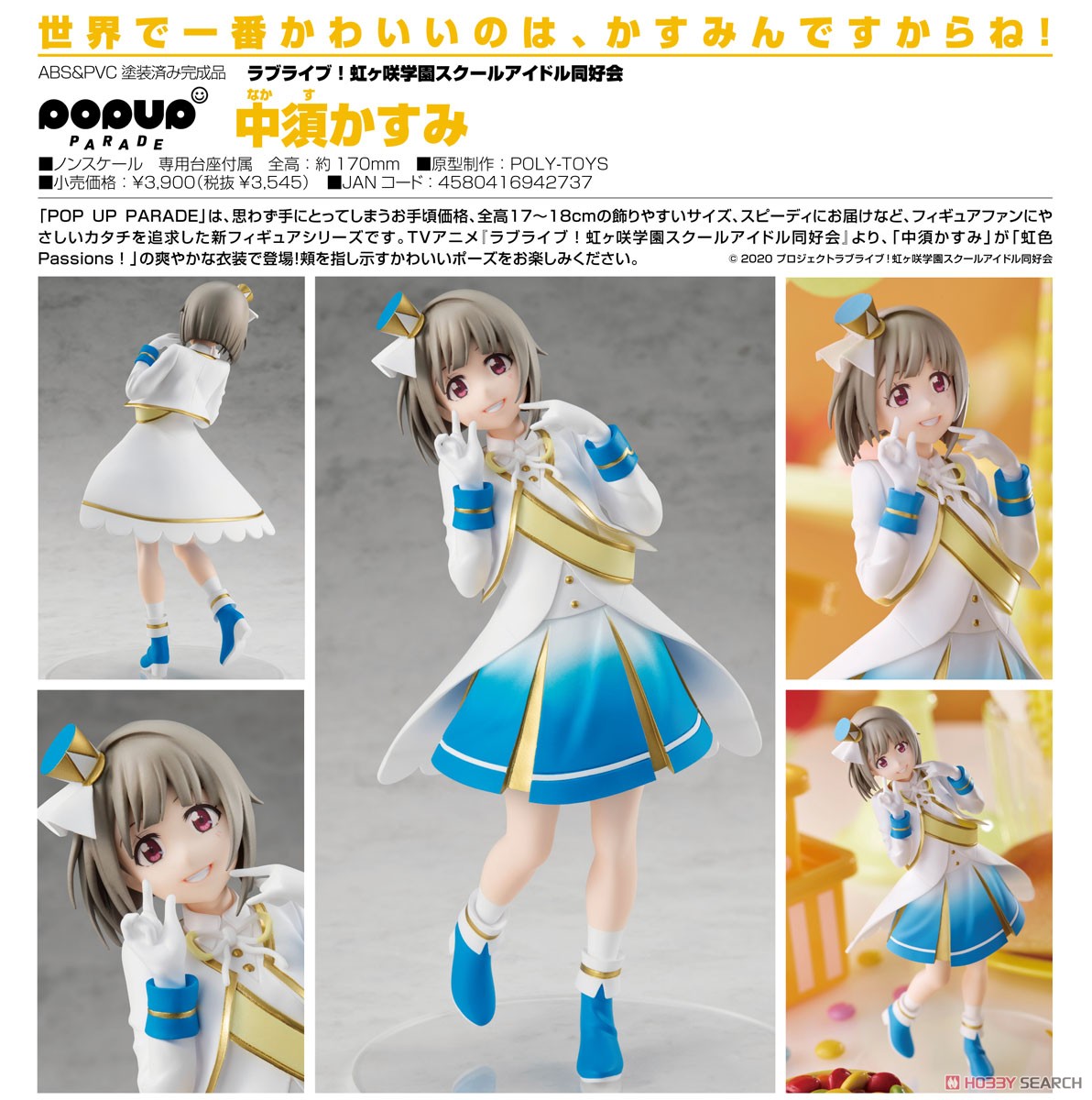 เปิดรับPreorder มัดจำ 200 บาท Pop Up Parade Kasumi Nakasu (PVC Figure)