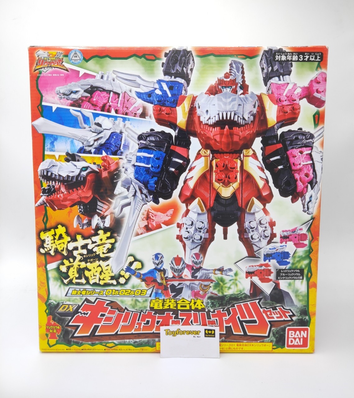 หุ่นริวโซลเจอร์ มือ 2 ครบสวย Ryusoulger DX Kishiryuo Three Knights Set