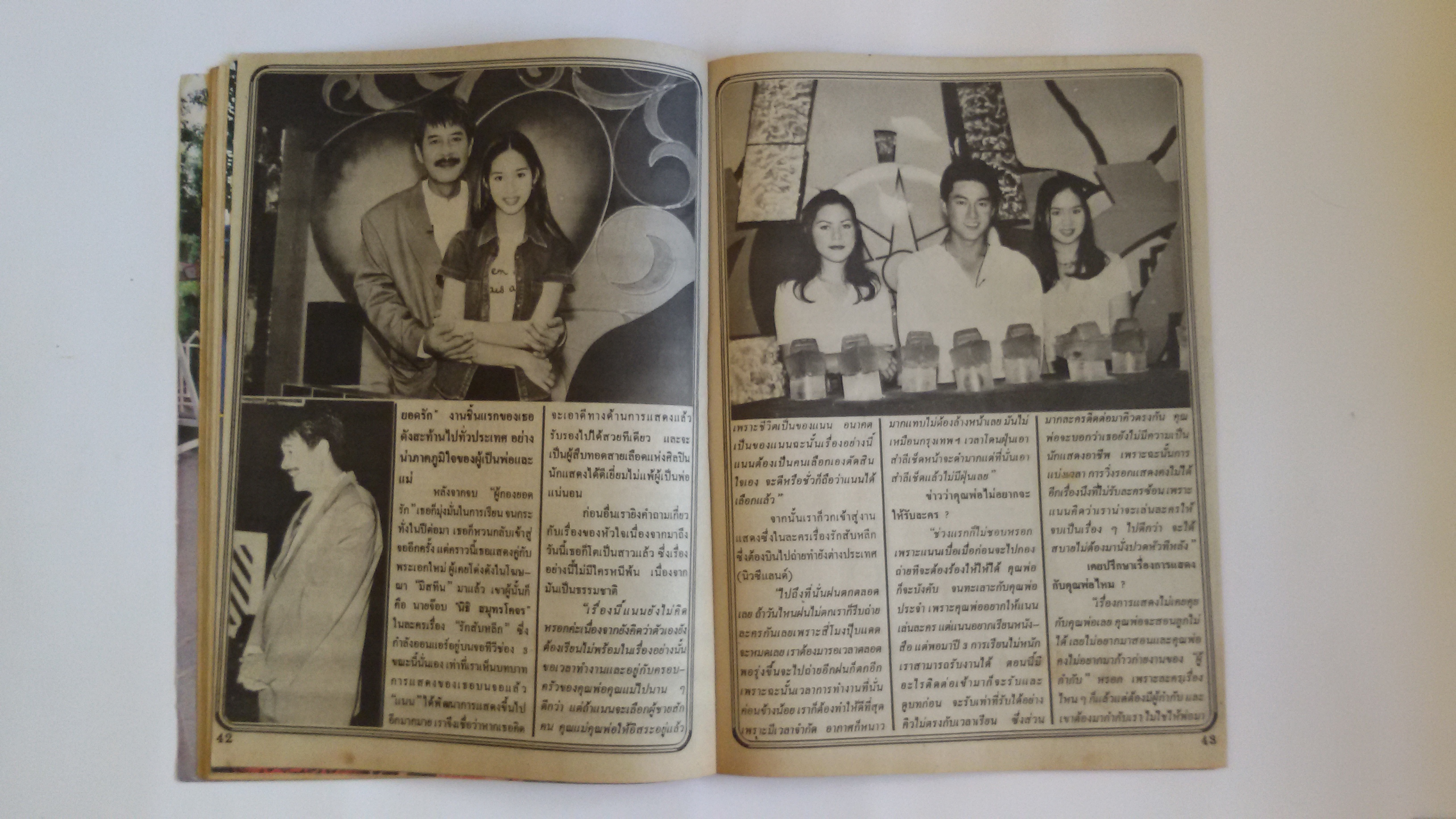 ดารานักร้อง ปีที่ 29 พ.ศ. 2539