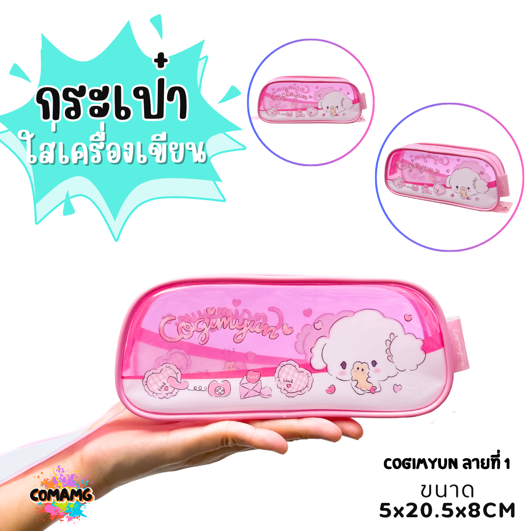 กระเป๋าใส่เครื่องเขียนPVC พลาสติกใส ทรงสี่เหลี่ยมคางหมู ลายการ์ตูนลิขสิทธิ์100% พร้อมส่ง