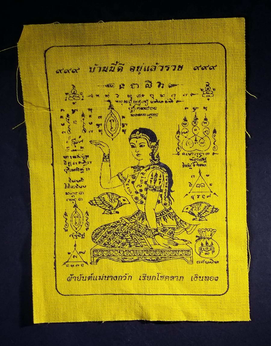 รหัสสินค้า ผ้ายันต์สำนักต่างๆ 009 ผ้ายันต์แม่นางกวักเรียกโชคลาภเงินทอง ขนาดพกพาบูชาติดตัว