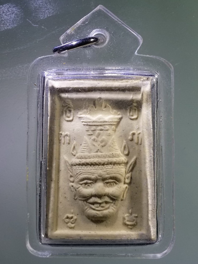 Antig LSD 1894 เศียรพ่อแก่ฤาษีบรมครู หลังพ่อปู่ชีวกโกมารภัจจ์ ไม่ทราบสำนัก