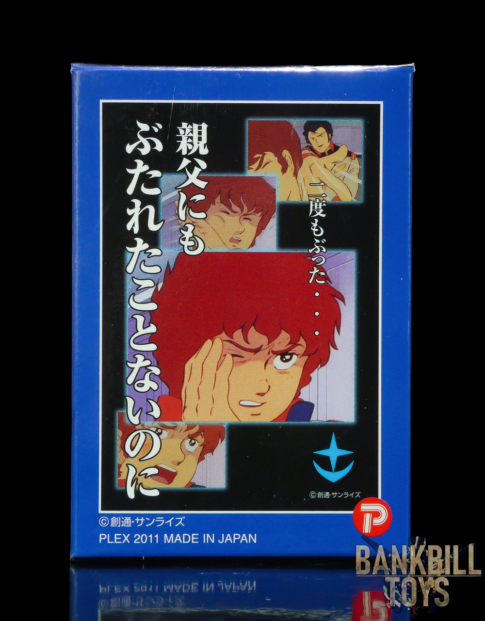 กันดั้ม Plex Pocket Jigsaw Puzzle 108 Pieces M108-086 Mobile Suit Gundam I've Never Been Hit by My Father