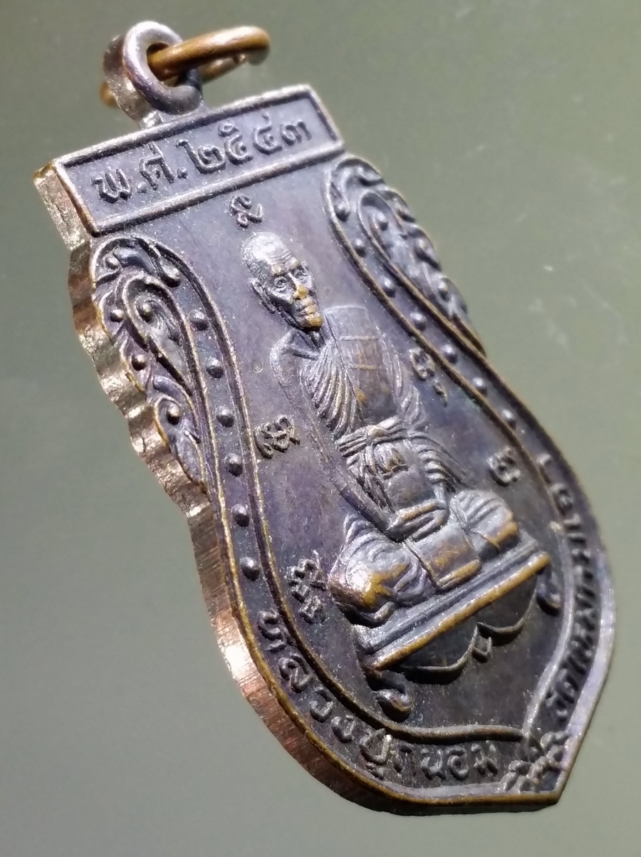 antig FB 61 เหรียญเสมา หลวงปู่ถนอม วัดใหม่กบเจา สร้างปี 2543