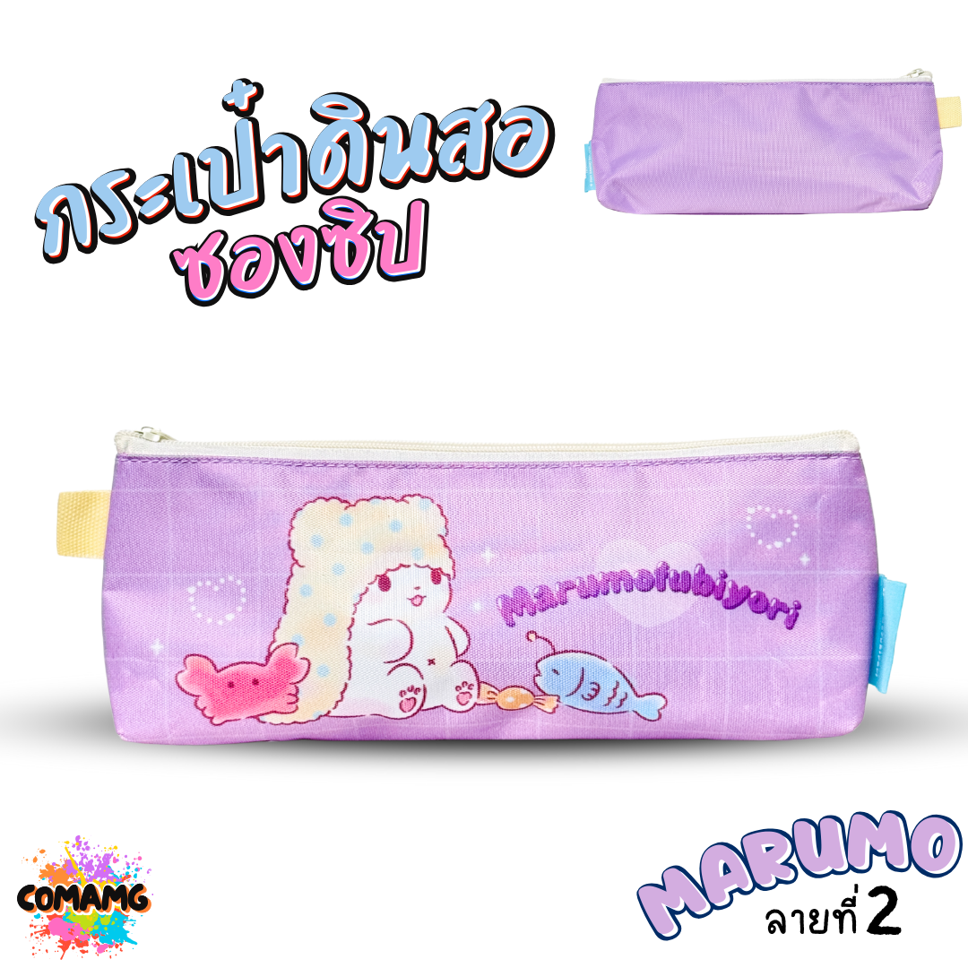 กระเป๋าดินสอ กระเป๋าซองซิป ลายการ์ตูน ใส่เครื่องเขียน ให้เลือก ลิขสิทธิ์แท้ พร้อมส่ง