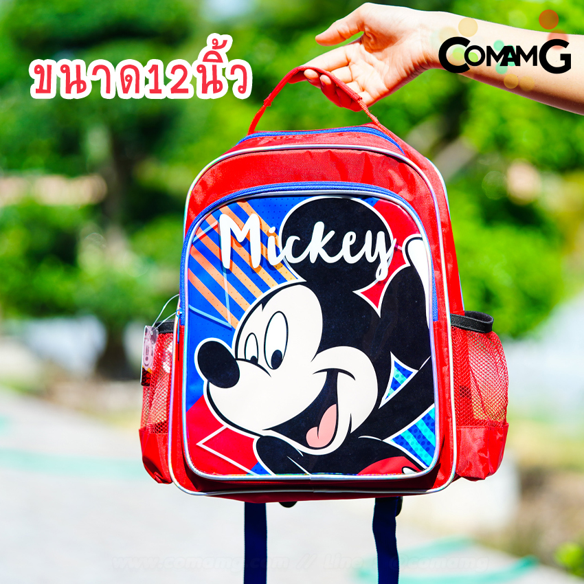 กระเป๋านักเรียน กระเป๋าเป้สะพายหลังเด็ก 12-14นิ้ว กระเป๋าไปโรงเรียน ลายการ์ตูน โดเรมอน มิกกี้เมาส์ หมีพูห์ พร้อมส่ง