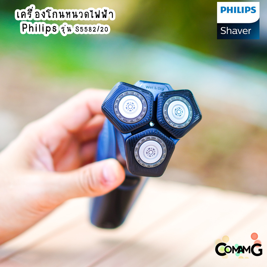 Philips เครื่องโกนหนวดไฟฟ้า รุ่น S5582 หัวหมุน 360 องศา แบบไร้สาย สินค้าใหม่ รับประกัน 2 ปี