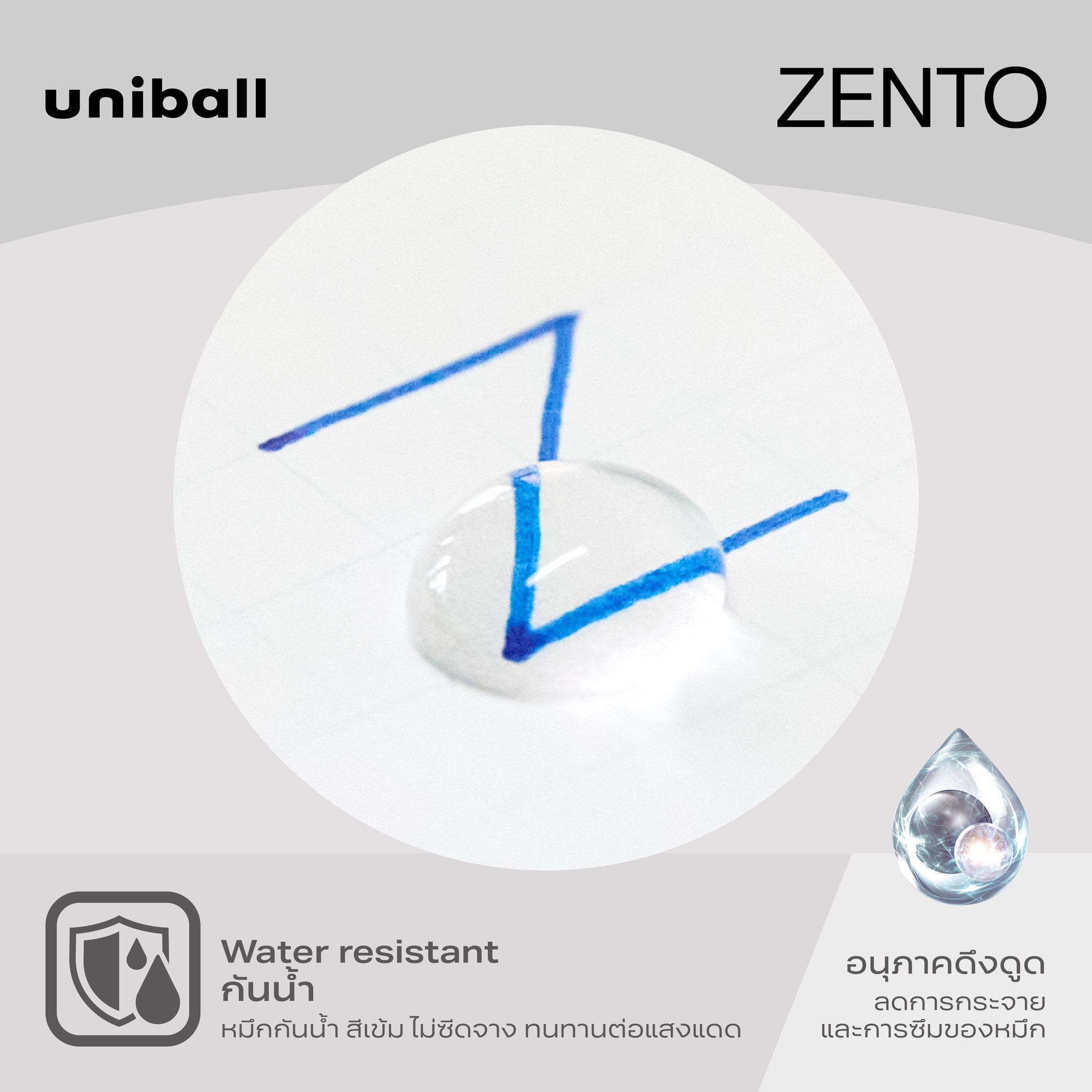 Uniball Zento ปากกาหมึกน้ำ สูตรใหม่ล่าสุด เส้นคมชัด ไม่เลอะซึม หมึกกันน้ำ ไม่ซึม พร้อมส่ง