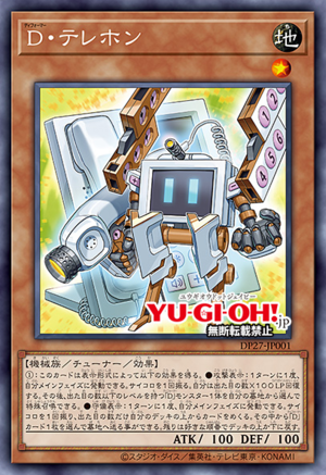 DP27-JP001 Morphtronic Telefon (R)