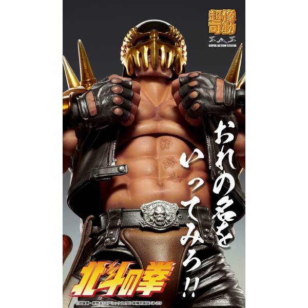<Preorderถึง 23/5/2021> 🔔เปิดรับPreorder มัดจำ 500 บาท Action Statue Hokuto no Ken - Jagi [Medicos Entertainment]